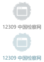 12309中国365bet官网网址是多少_365ba_beat365平台网