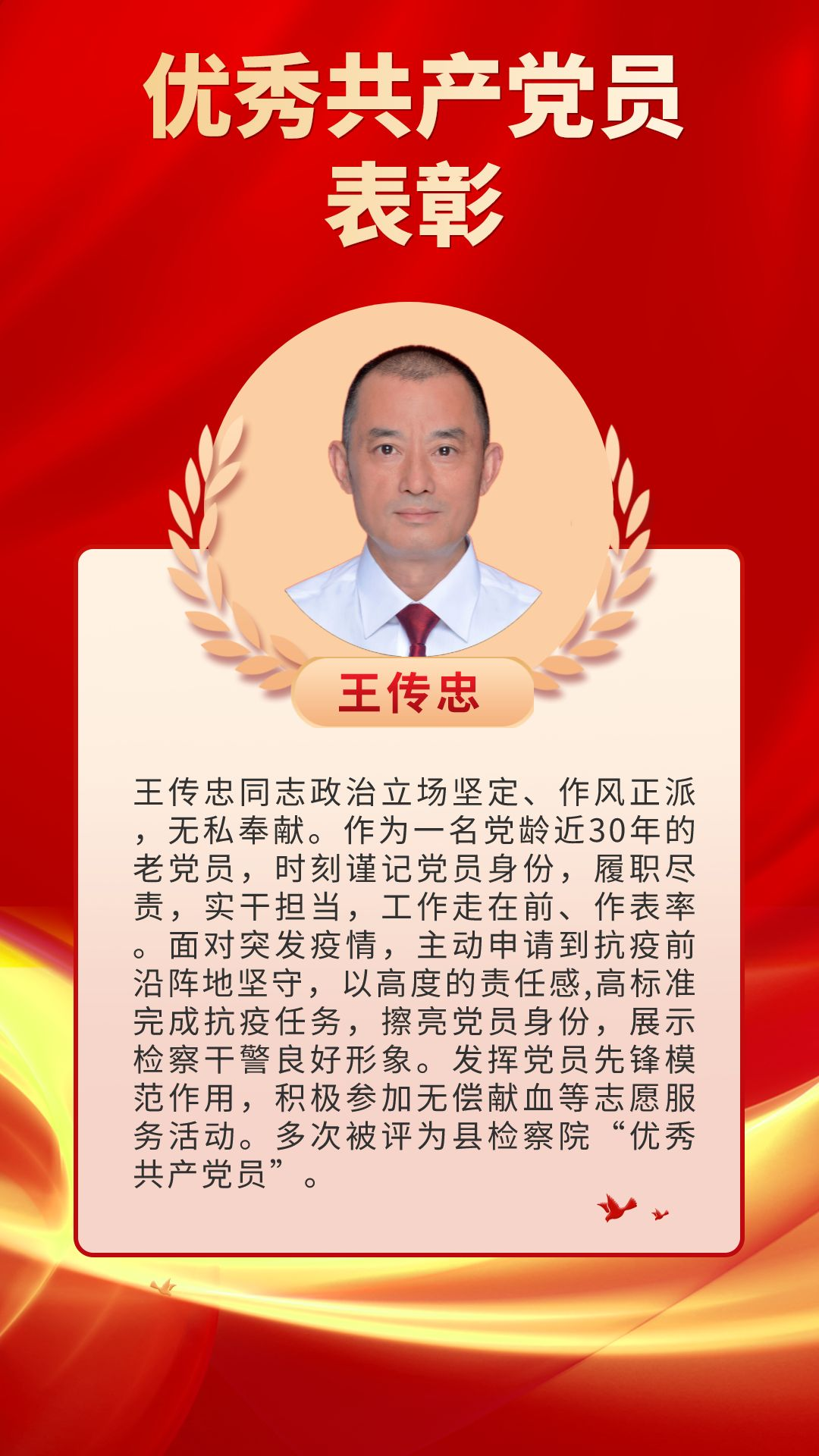 向先进典型学习！